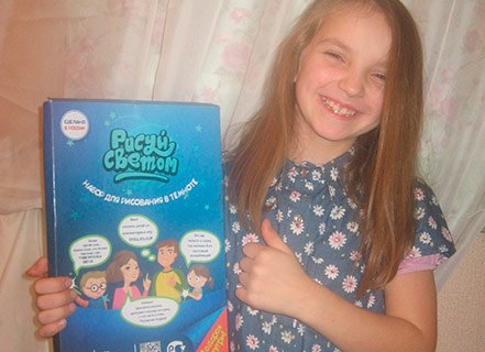 Рисуй Светом